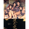 SISTAR - [沒我愛 / INSANE LOVE] (4th Mini Album)
