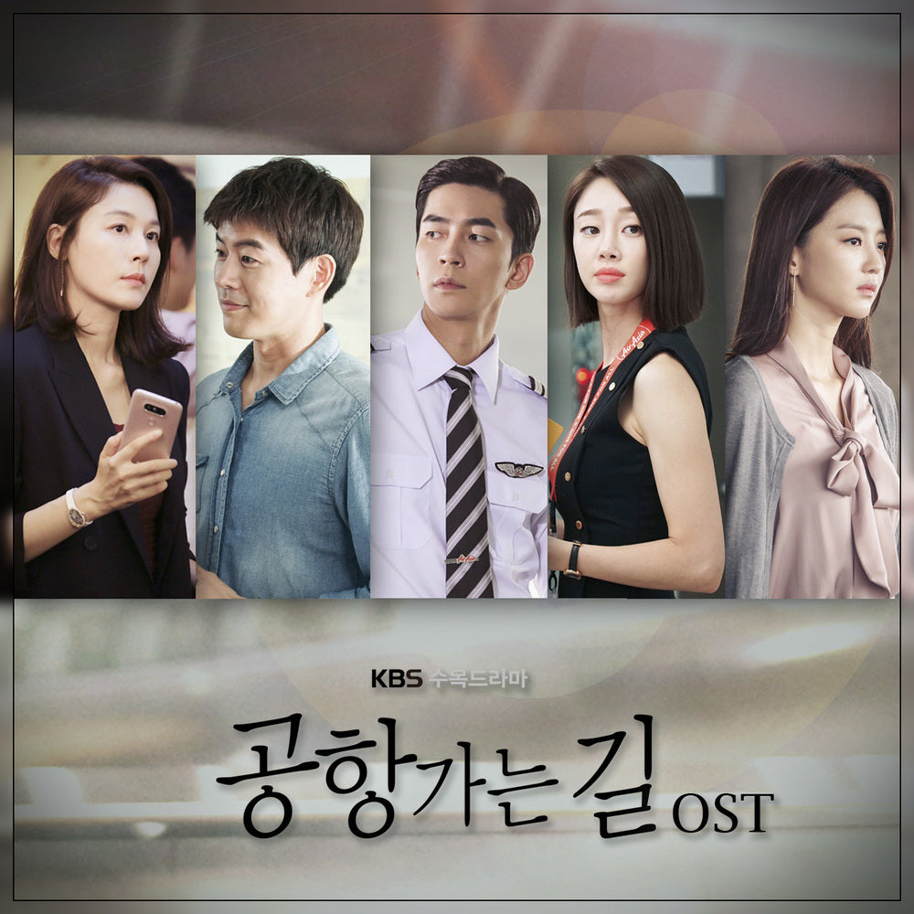[On The Way To The Airport / 공항가는 길] (MBC Drama OST)
