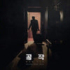 [The Spy Gone North Code Name Black Venus / 공작] (Movie OST)