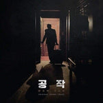 [The Spy Gone North Code Name Black Venus / 공작] Movie OST