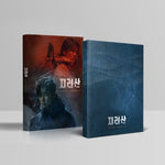 [JIRISAN / 지리산] tvN Drama OST