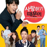 [Because I Love You / 사랑하기 때문에] Movie OST