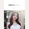 LOONA - [YVES] (Single Album A WHITE Version)