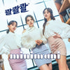 MINIMANI - [PUO PUO] (3rd Single Album)