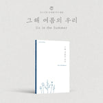 CIGNATURE - [Us in the Summer] 4th EP Album EARLY SUMMER Version