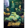 [Player / 플레이어] (OCN Drama OST)
