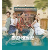 [Strongest Deliveryman / 최강 배달꾼] KBS Drama OST