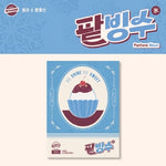 Billlie X YOON JONG SHIN - [track by YOON : Patbingsu] PLATFORM Album