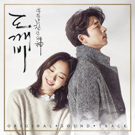 [The Lonely and Great God (Goblin Dokebi Guardian) / 도깨비] tvN Drama OST PACK 1