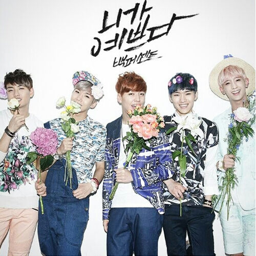 Talented group 100% will release their summer single “SUNKISS” on July 7th - My man's confession song 'You're pretty' with...