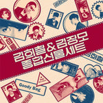 M&D SUPER JUNIOR HEECHUL&TRAX JUNGMO - [GOODY BAG] 2nd Mini Album