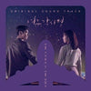 [Where Stars Land / 여우각시별] (SBS Drama OST)