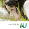 IU - [TWENTY YEARS OF SPRING] (Single Album)