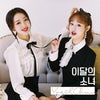 LOONA - [Yves & Chuu] (Single Album)