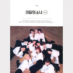 LOONA XX 限定B トレカ LOONA XX 限定B トレカ