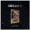 LOONA - [12:00 (Midnight)] (3rd Mini Album B Version)