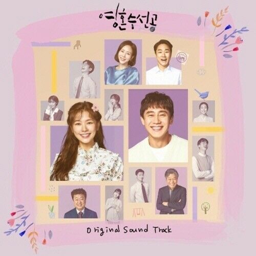 [Fix You / 영혼수선공] (KBS Drama OST)