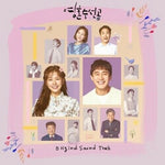 [Fix You / 영혼수선공] KBS Drama OST
