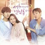 [STILL 17 / 서른이지만 열일곱입니다] SBS Drama OST