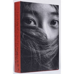 F(X) KRYSTAL X KIM JUNE ONE - [I DON’T WANT TO LOVE YOU] ART PHOTO BOOK K-POP LIMITED EDTION SEALED
