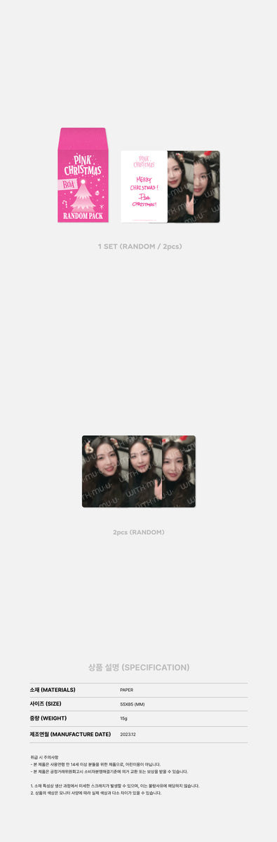 BoA - [PHOTOCARD RANDOM PACK] (2023 PINK CHRISTMAS OFFICIAL MD