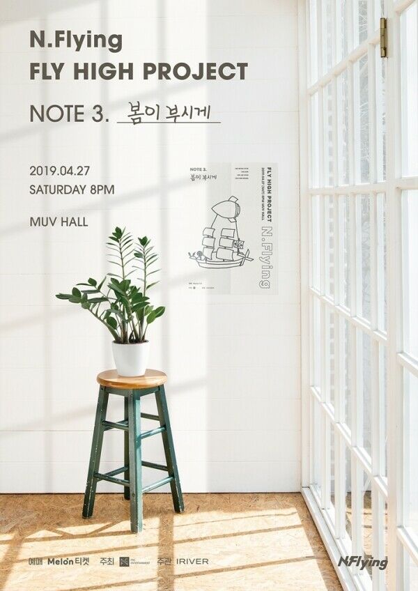 N.Flying 5th Mini Album 春が眩しい 春が眩しい: 5th Mini Album/N.Flying