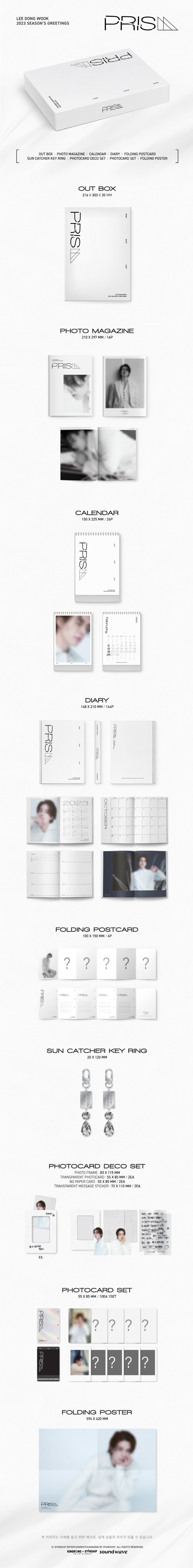 LEE DONG WOOK - [PRISM] (2023 Season's Greetings