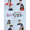 [JANG BO-RI IS HERE! / 왔다! 장보리] (MBC Drama OST)