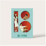 [18 Again / 18 어게인] JTBC Drama OST