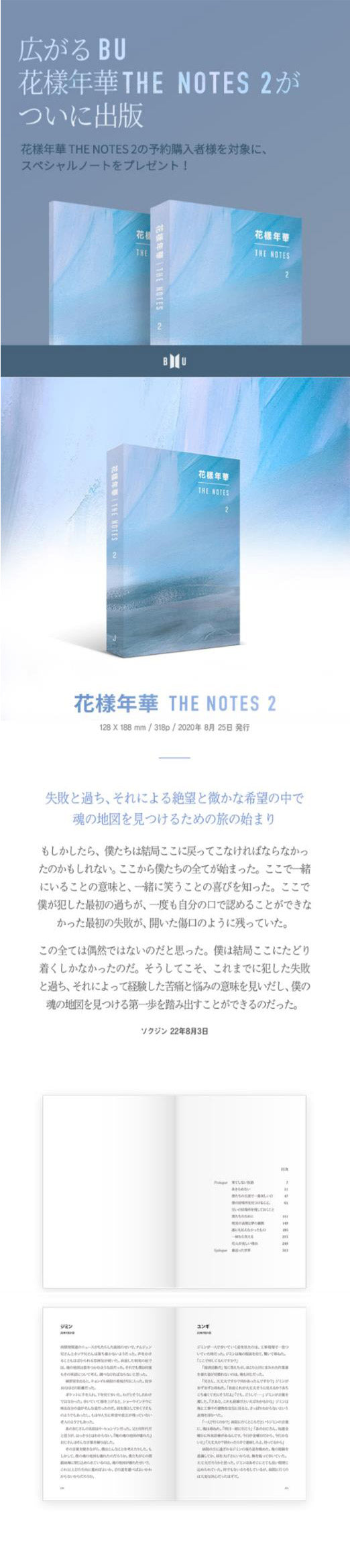 BTS - [花樣年華 The Most Beautiful Moment In Life] The Notes 2 JAPANESE Version