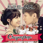 [TROT LOVERS / 트로트의 연인] KBS Drama OST PART 1