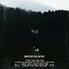 CONDA - [BAT] (1st Album)