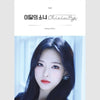 LOONA - [OLIVIA HYE] (Single Album)