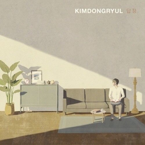 Kim Dongryul - [Reply] (Mini Album)
