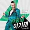 Lee Keetae - [Full Battery Man]