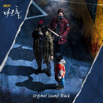 [DARKHOLE / 다크홀] - OCN Drama OST
