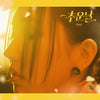 Kassy - [COLD DAY] (5th Mini Album)