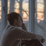 Roy Kim - [We Will Break Up Then] Single LIMITED Album