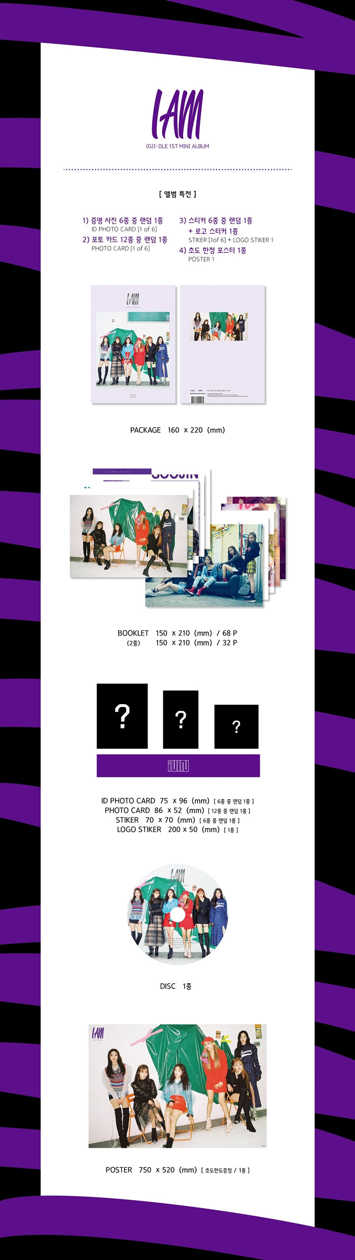 1 CD
1 Booklet (100 pages)
2 Photo Cards
2 Stickers