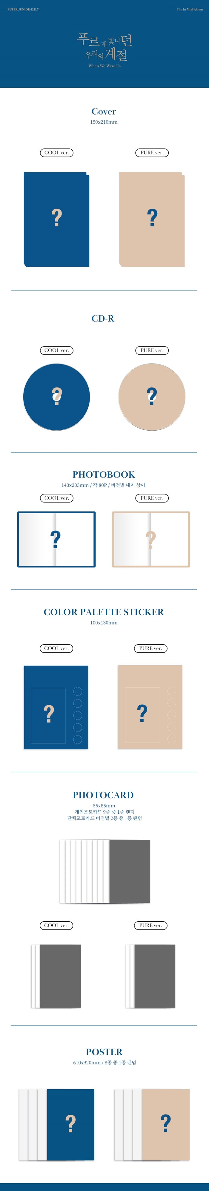 1 CD
1 Photo Book (80 pages)
2 Photo Cards
1 Color Palette Sticker