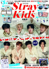 K-STAR - STRAY KIDS Special Edition