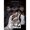 [Two Cops / 투깝스] (MBC Drama OST)