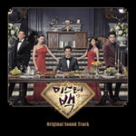 [MR. BACK / 미스터 백] MBC Drama OST