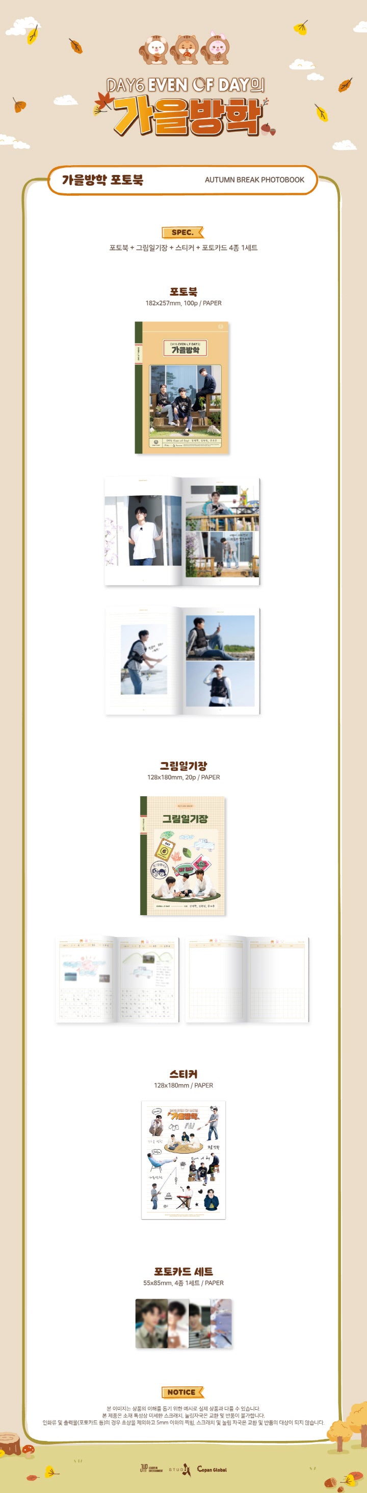 【あす楽対応】 DAY6 (EVEN OF DAY) - [AUTUMN BREAK] (Photo Book アイドル
