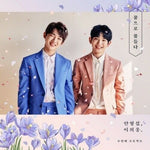 HYEONGSEOP X EUIWOONG - [Take The Color Of Dream] 2nd Project Album