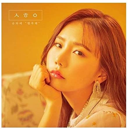 Song Haye - [Happy] (1st Mini Album)
