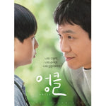 [UNCLE / 엉클] TV Chosun Drama OST