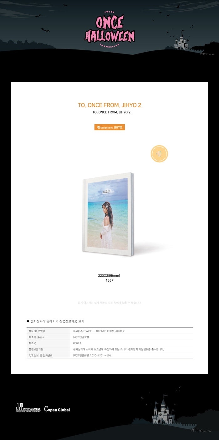 트와이스 (TWICE) TO ONCE FROM JIHYO 2 Photobook Unboxing
