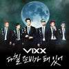 VIXX - [I M GETTING READY TO HURT] (3rd Single Album)