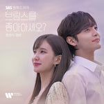 [DO YOU LIKE BRAHMS? / 브람스를 좋아하세요?] OST Classical Album